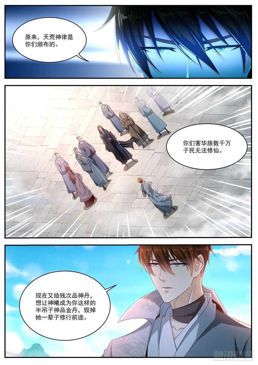重生之都市修仙508话