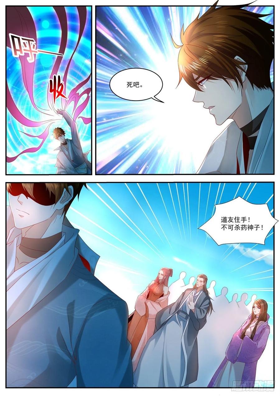 重生之都市修仙509话