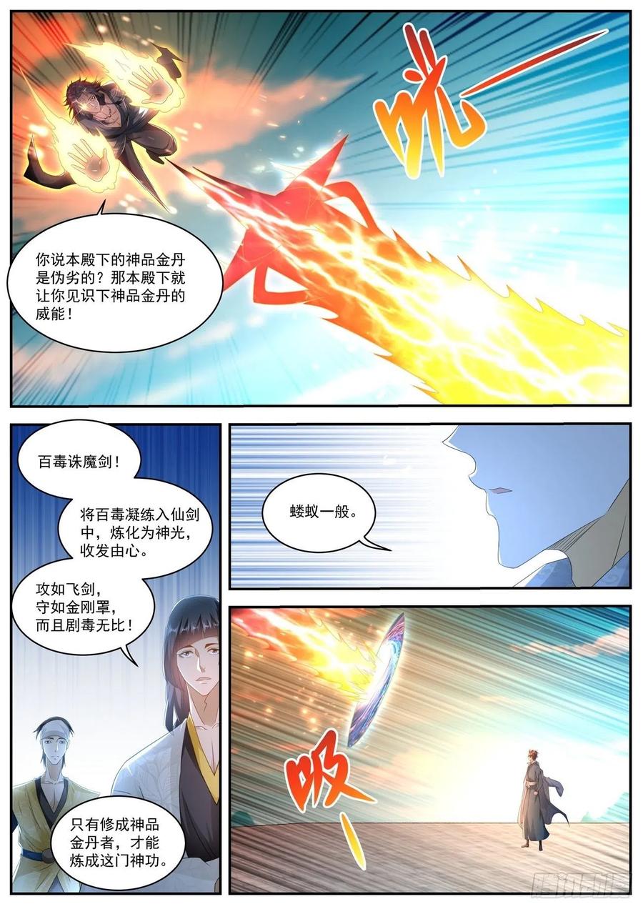 重生之都市修仙509话
