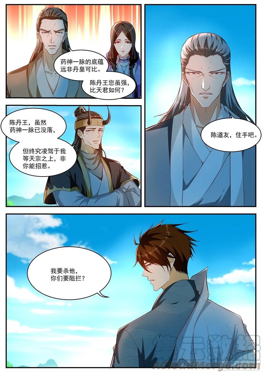 重生之都市修仙510话