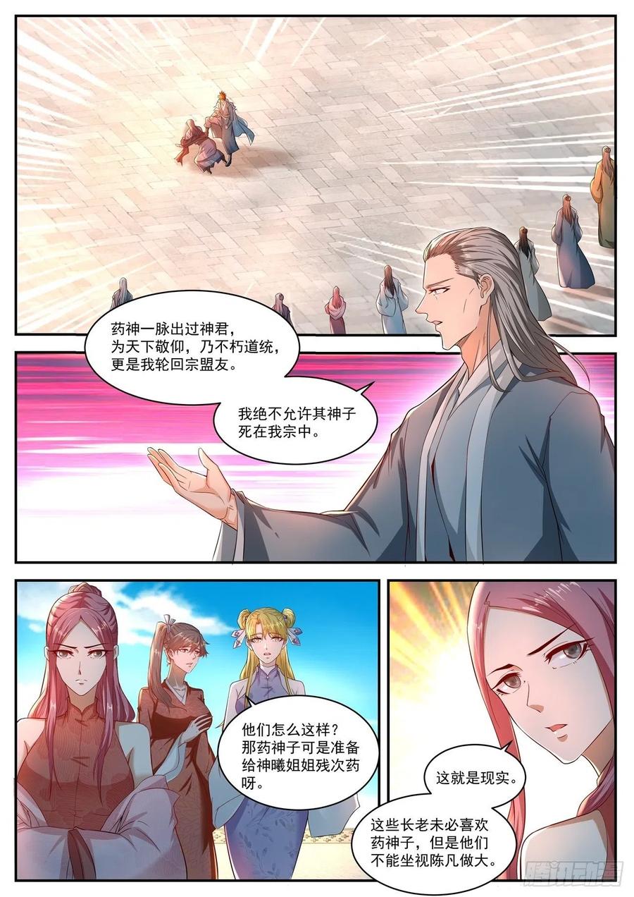 重生之都市修仙510话