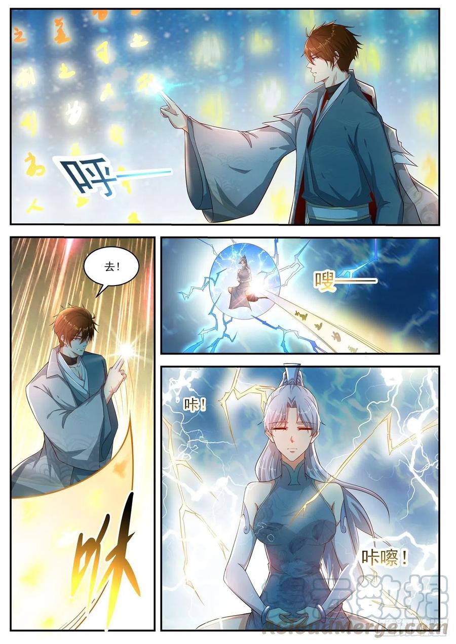 重生之都市修仙510话