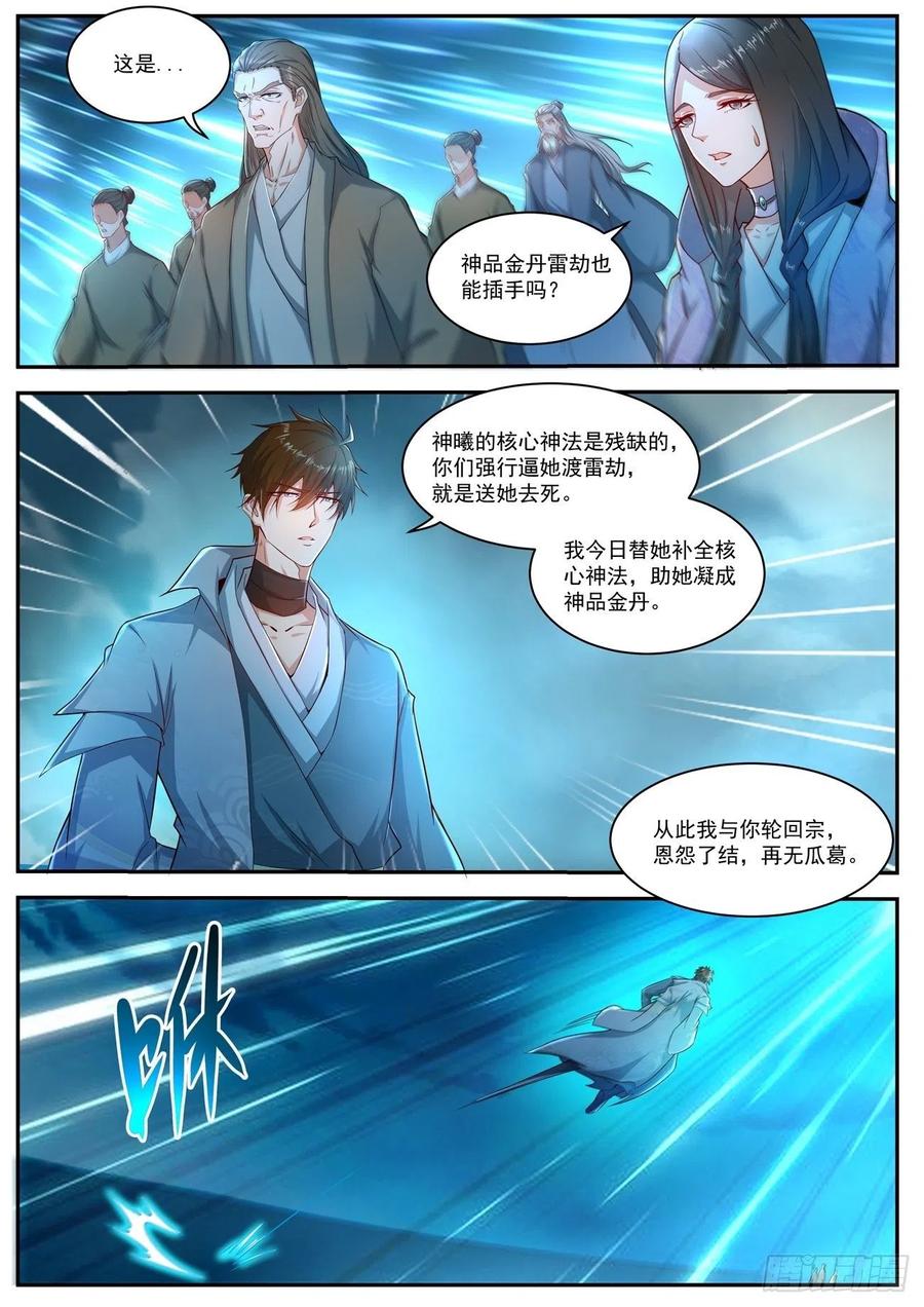 重生之都市修仙510话