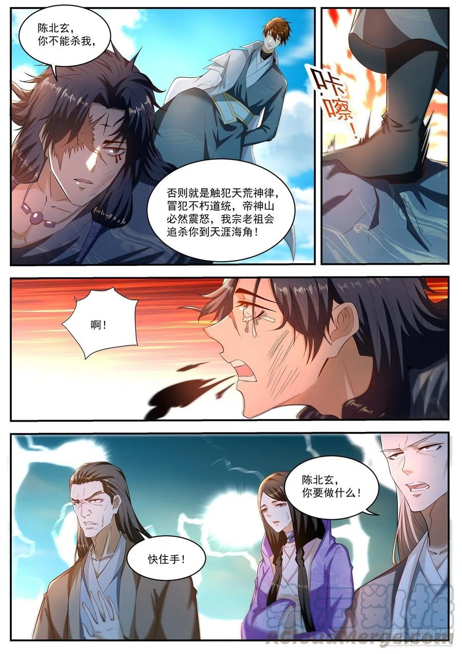 重生之都市修仙510话