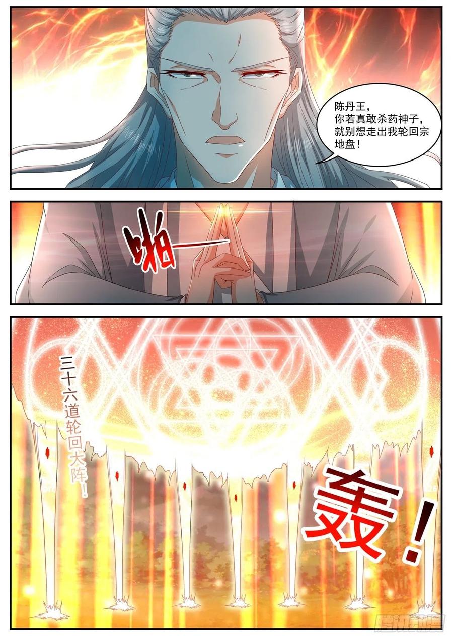 重生之都市修仙510话