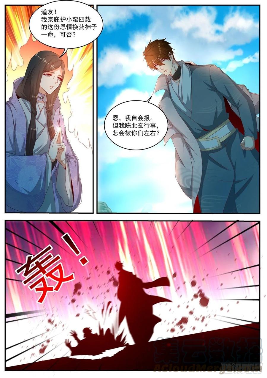 重生之都市修仙510话