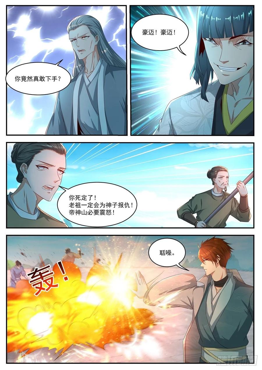 重生之都市修仙510话