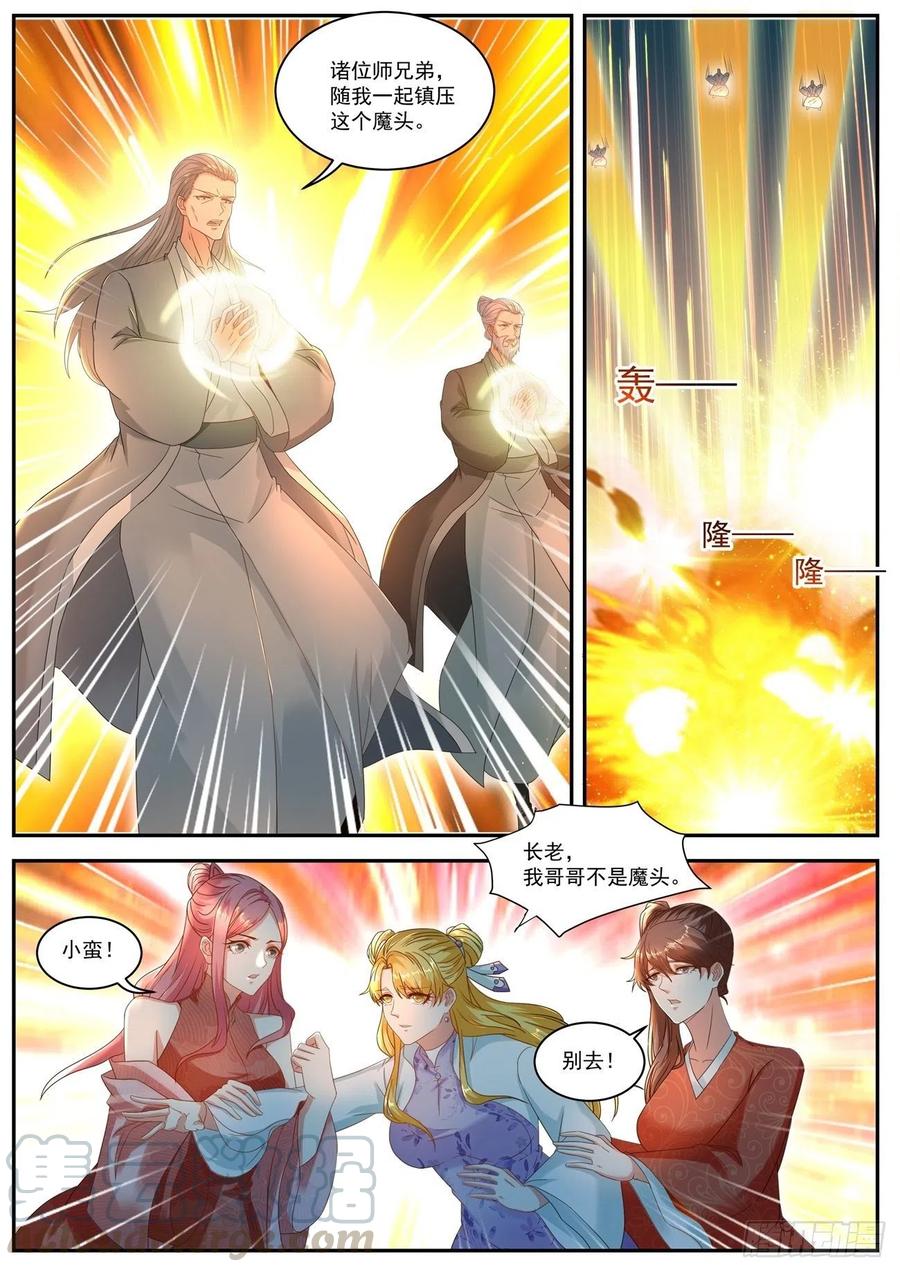 重生之都市修仙510话