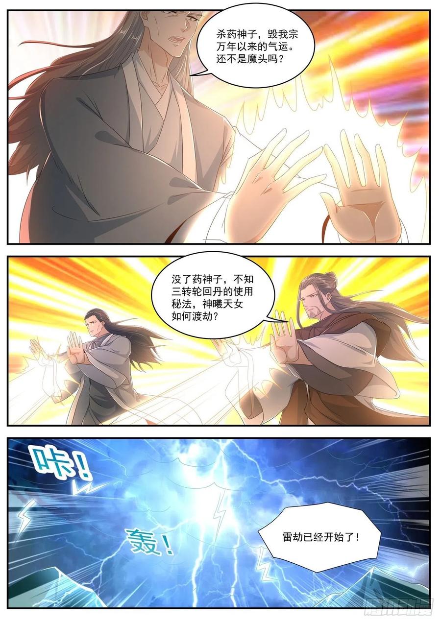 重生之都市修仙510话