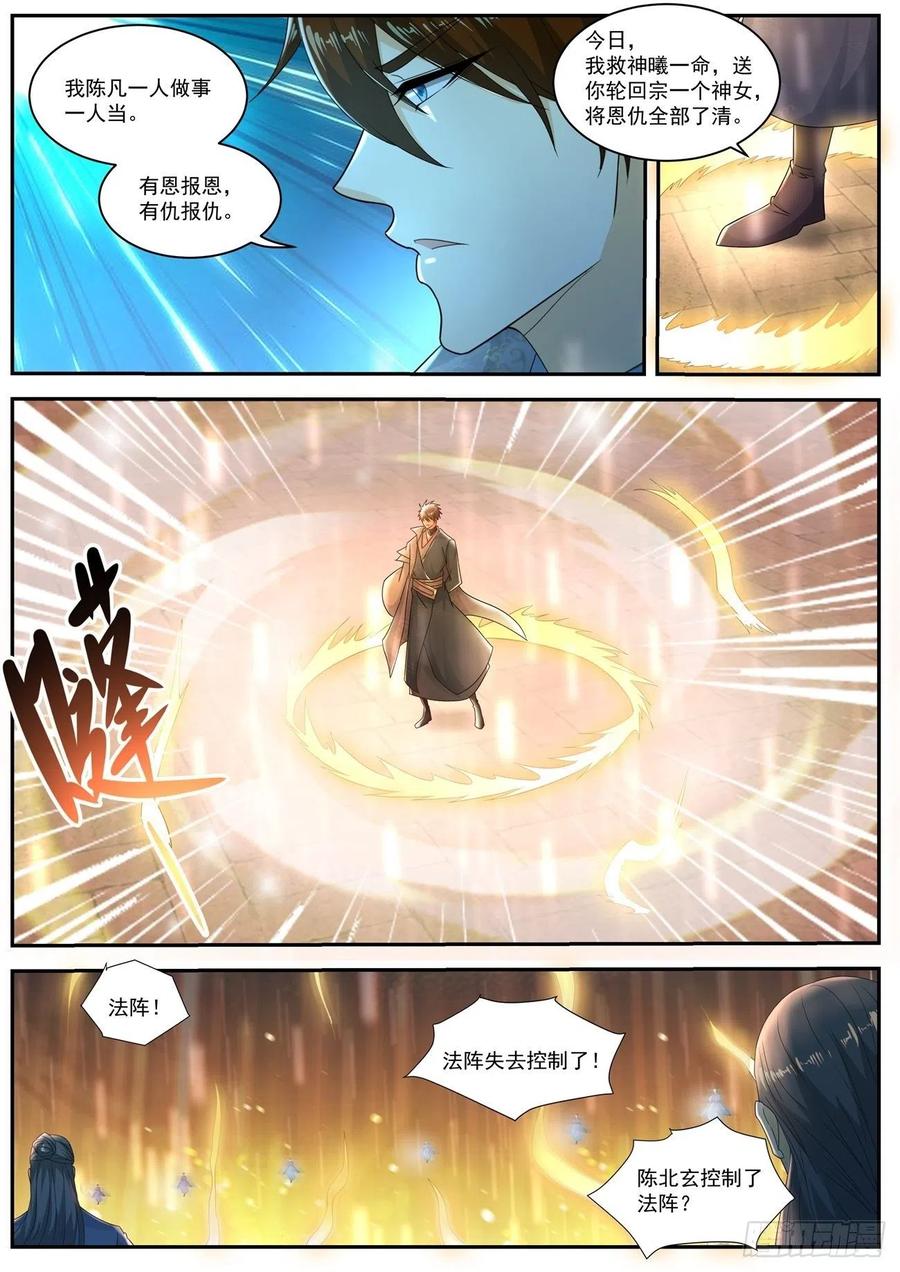 重生之都市修仙510话