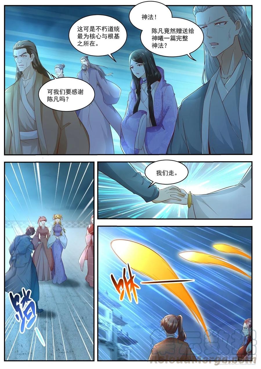 重生之都市修仙511话