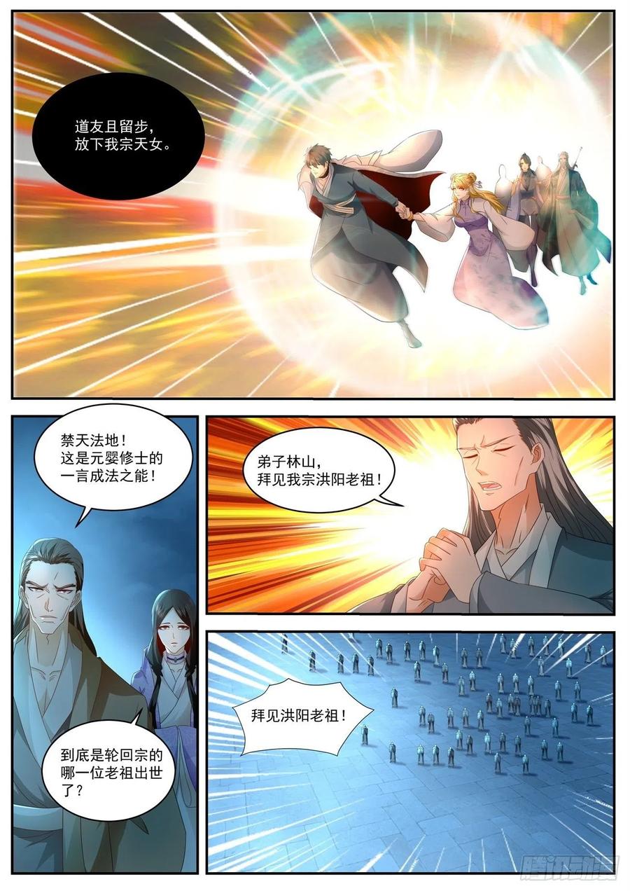 重生之都市修仙511话