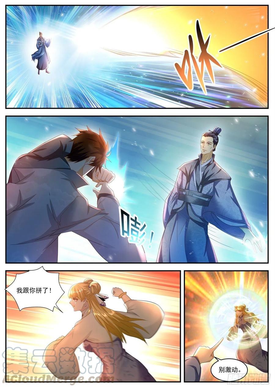 重生之都市修仙511话