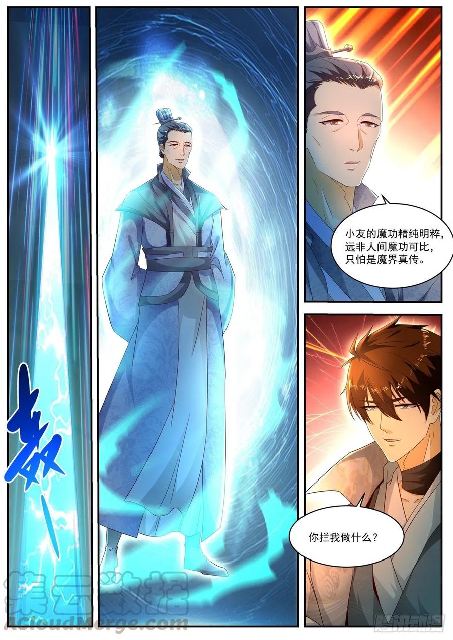 重生之都市修仙511话