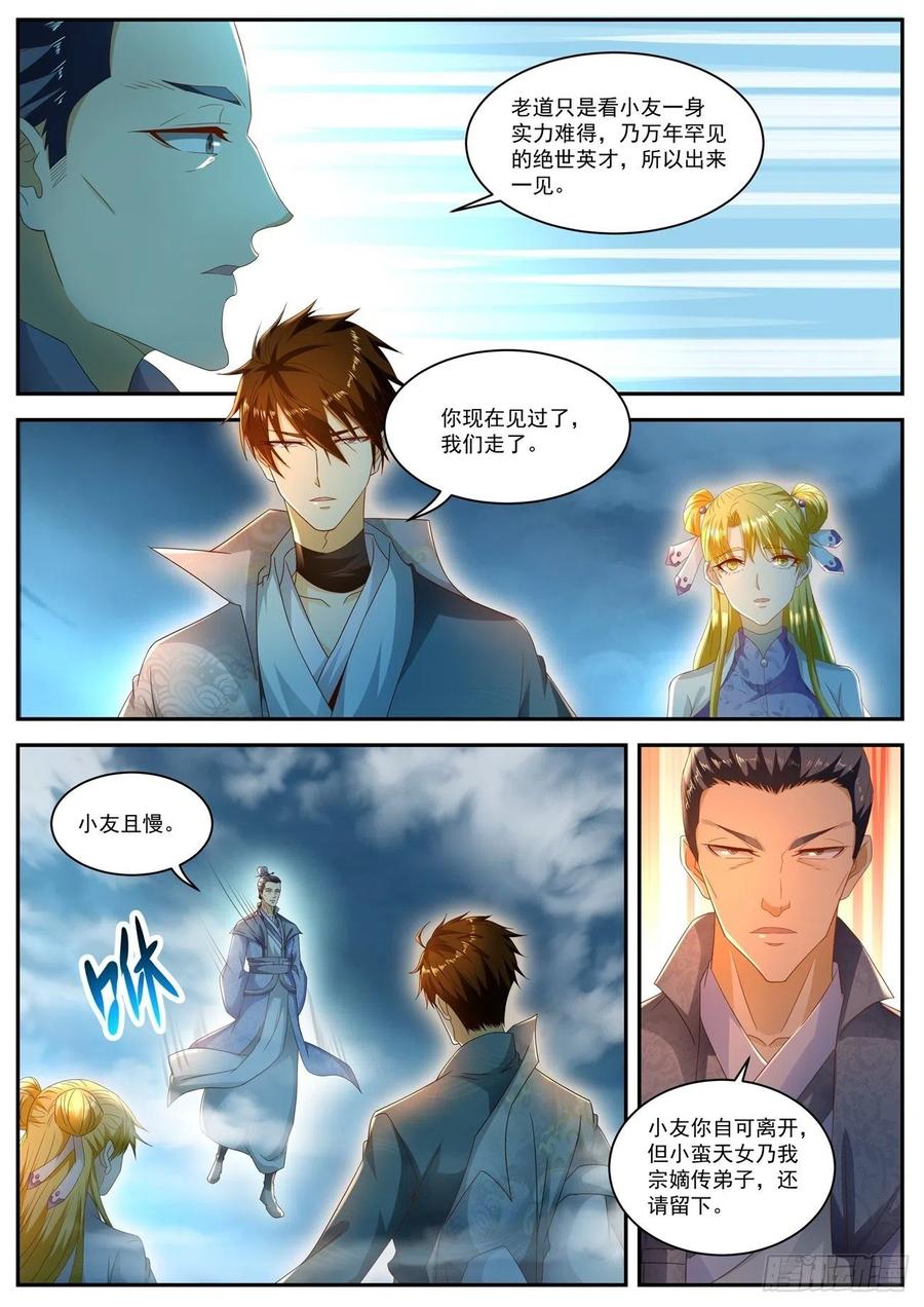 重生之都市修仙511话