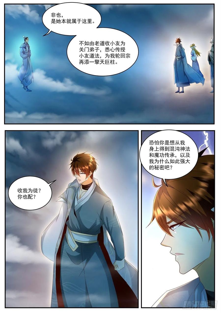 重生之都市修仙511话