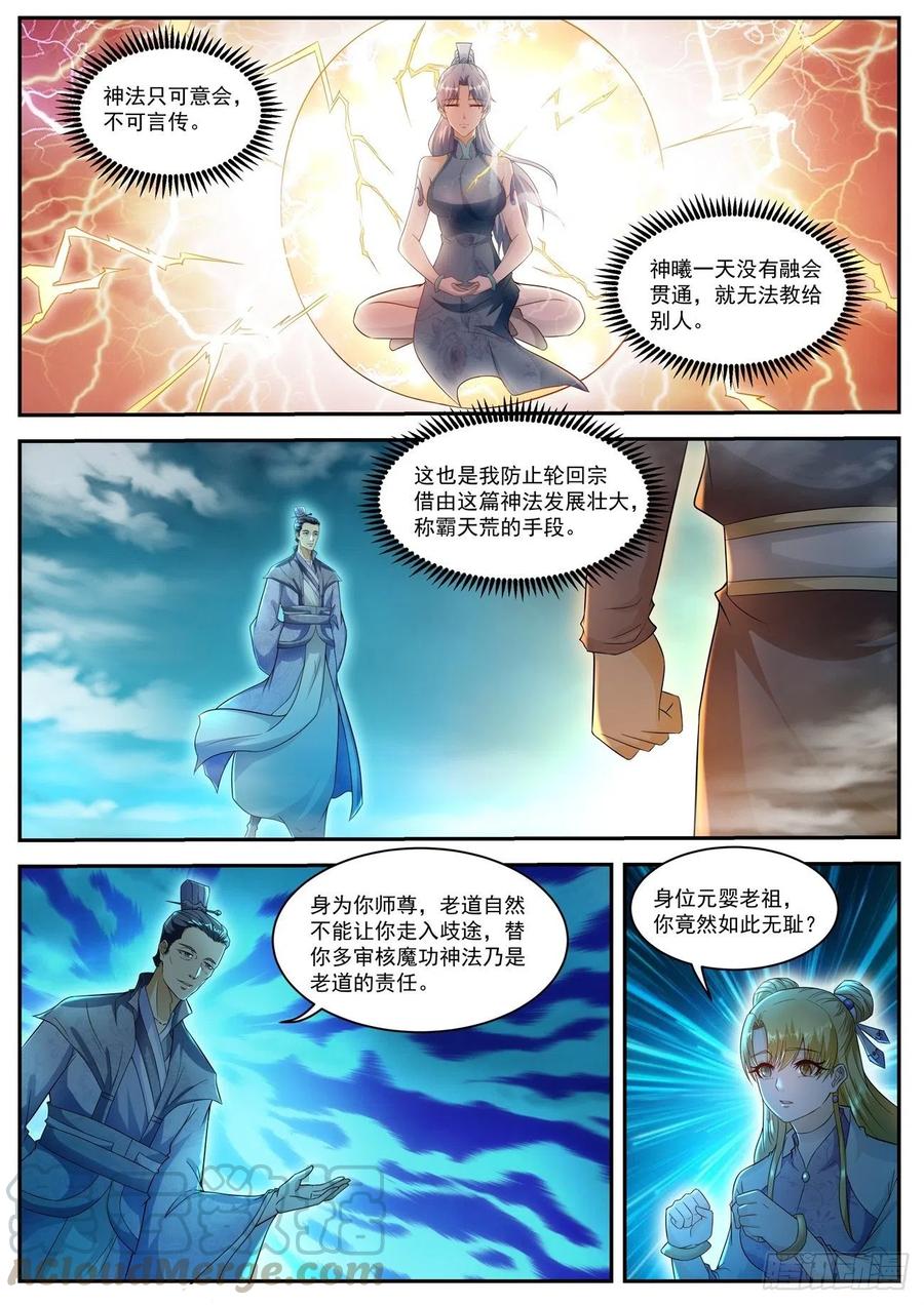 重生之都市修仙511话