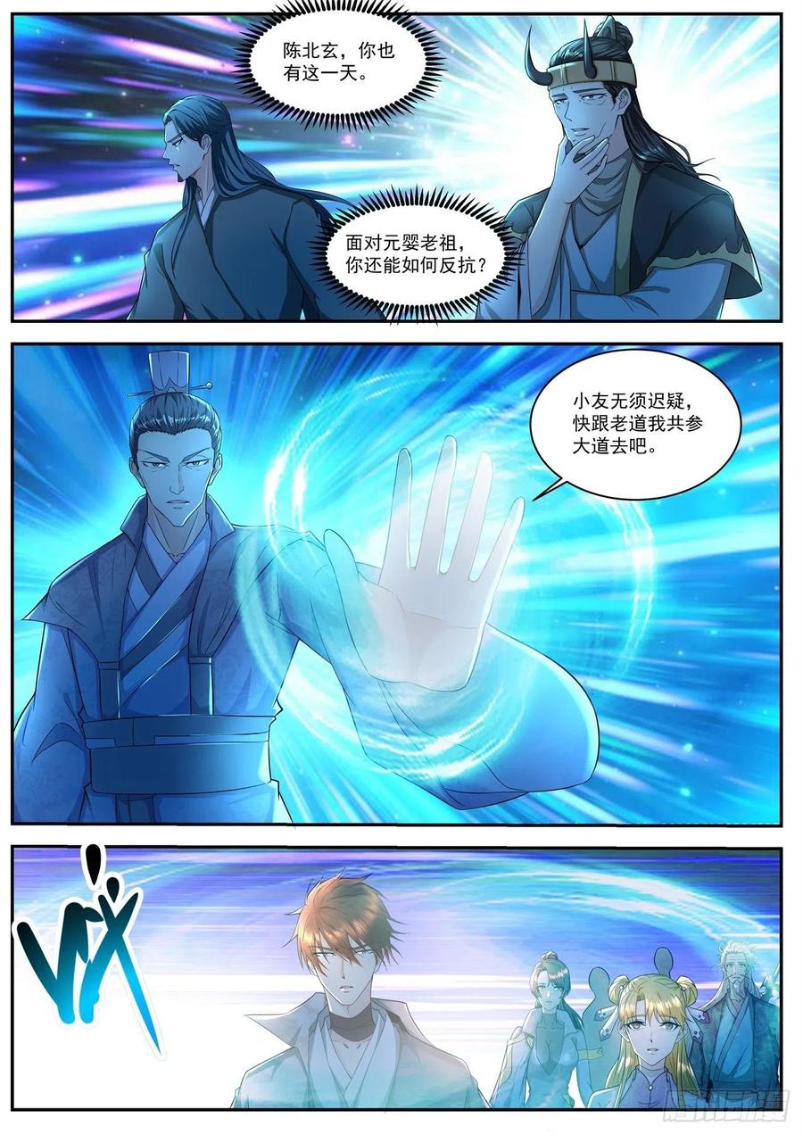 重生之都市修仙511话