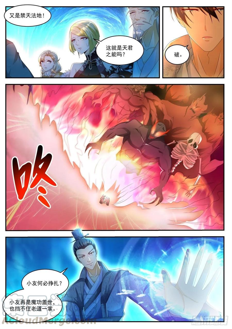 重生之都市修仙511话