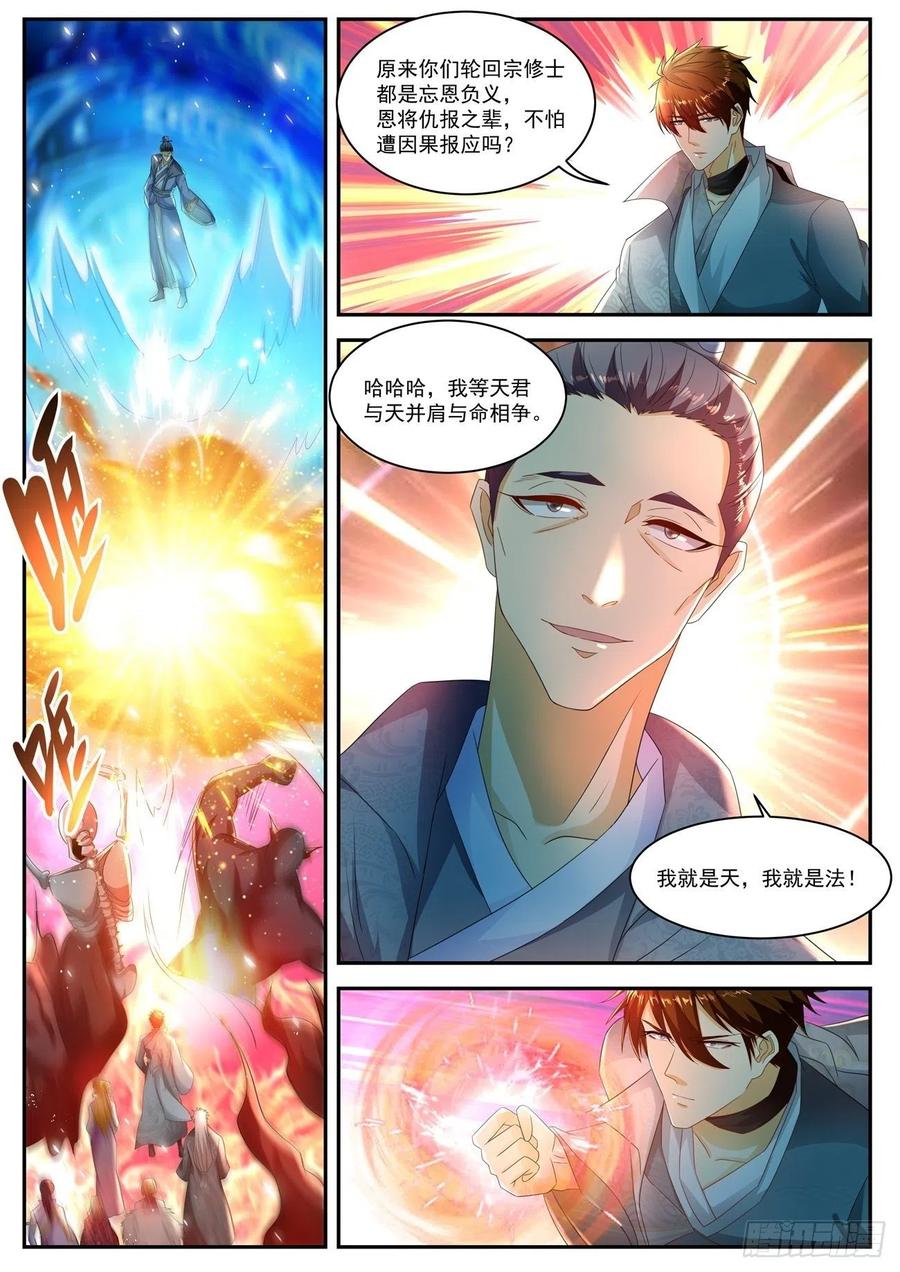 重生之都市修仙511话