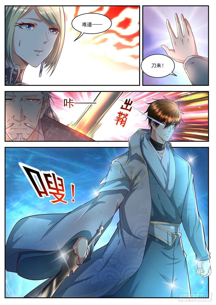 重生之都市修仙512话