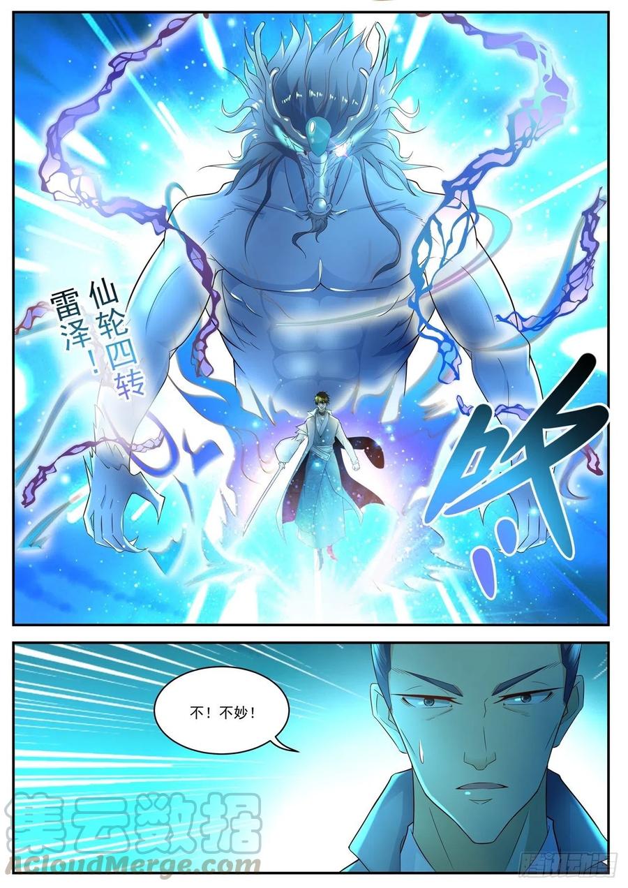 重生之都市修仙512话