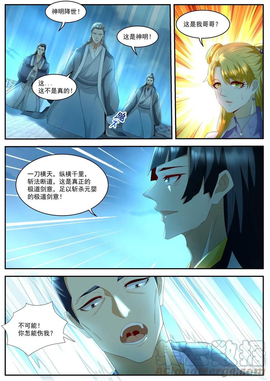 重生之都市修仙512话