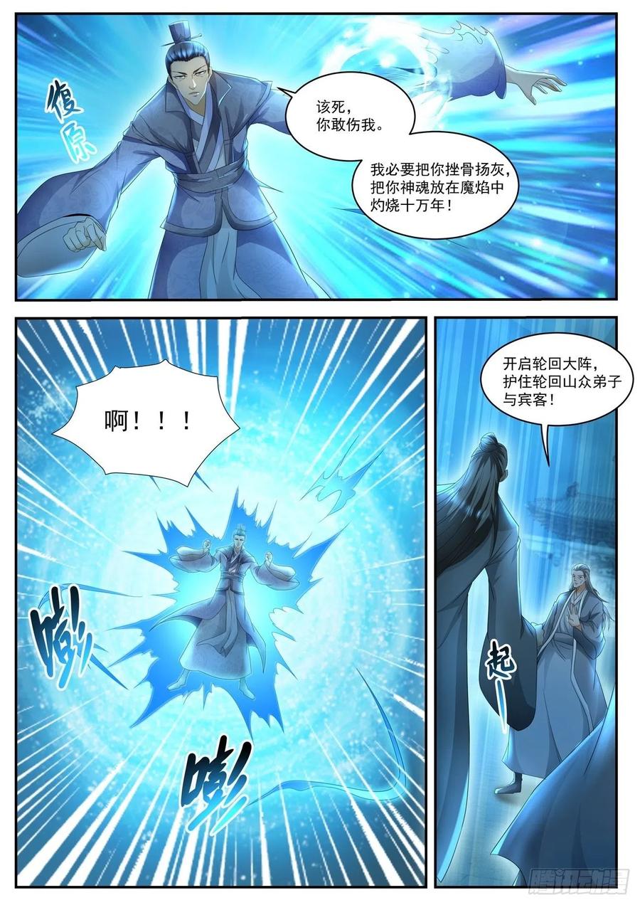 重生之都市修仙512话