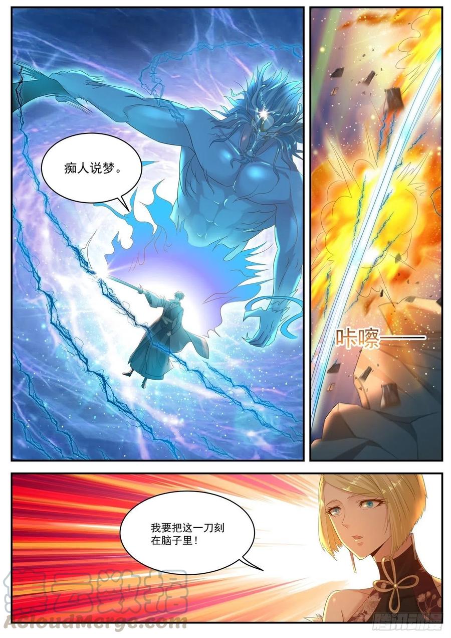重生之都市修仙512话