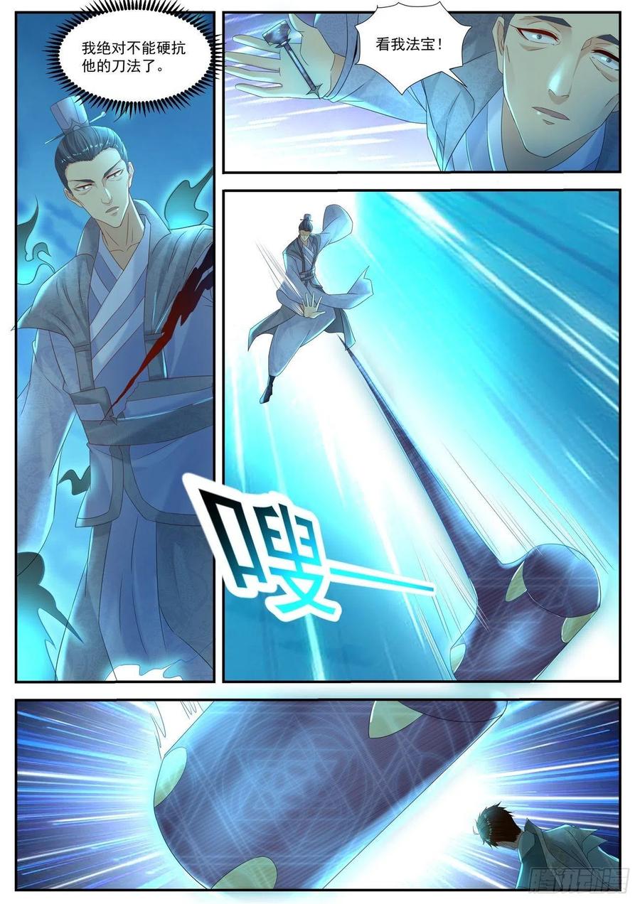 重生之都市修仙512话