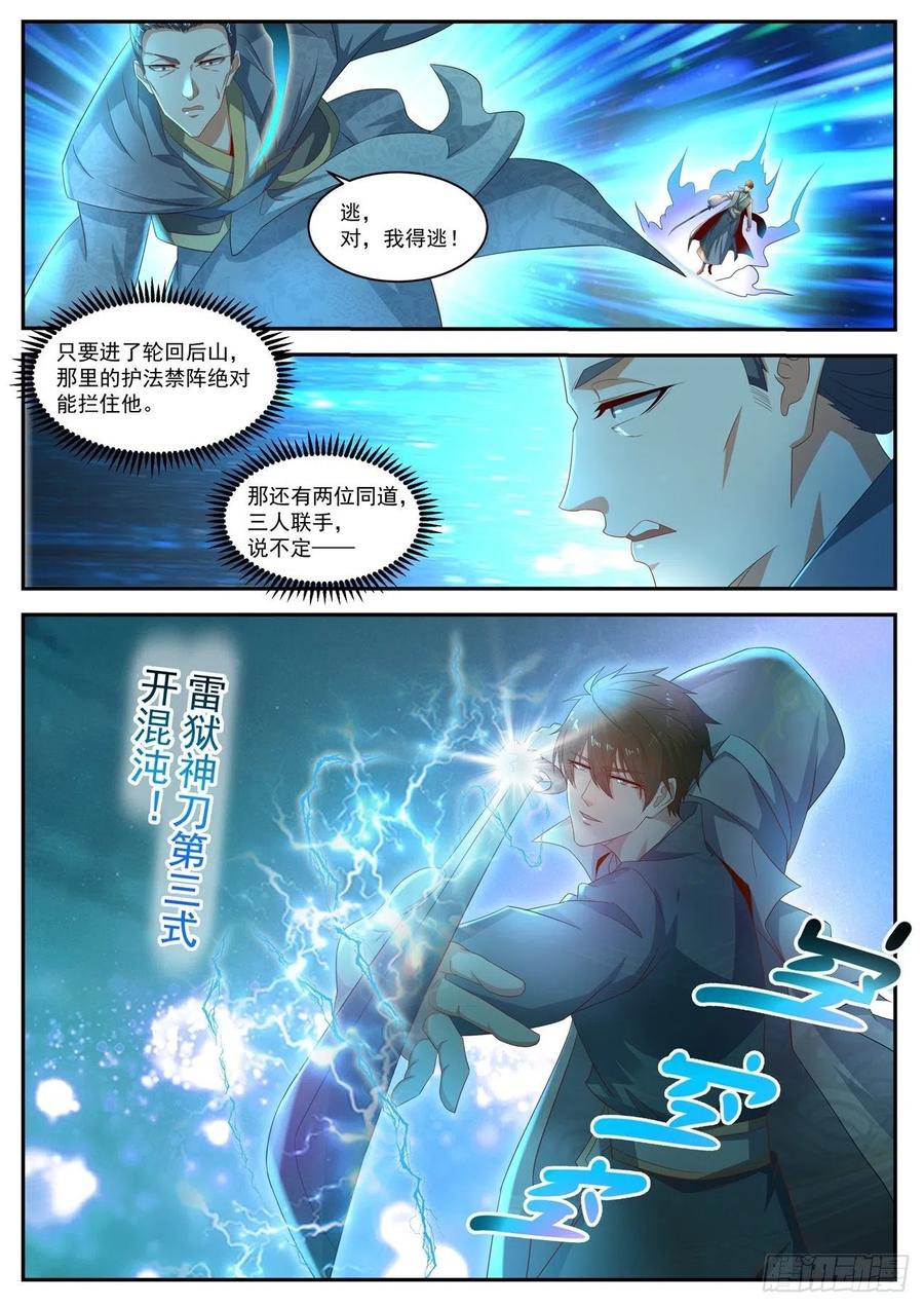 重生之都市修仙512话