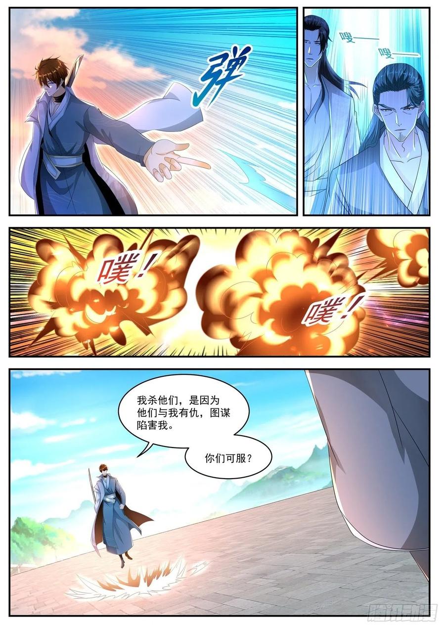 重生之都市修仙513话
