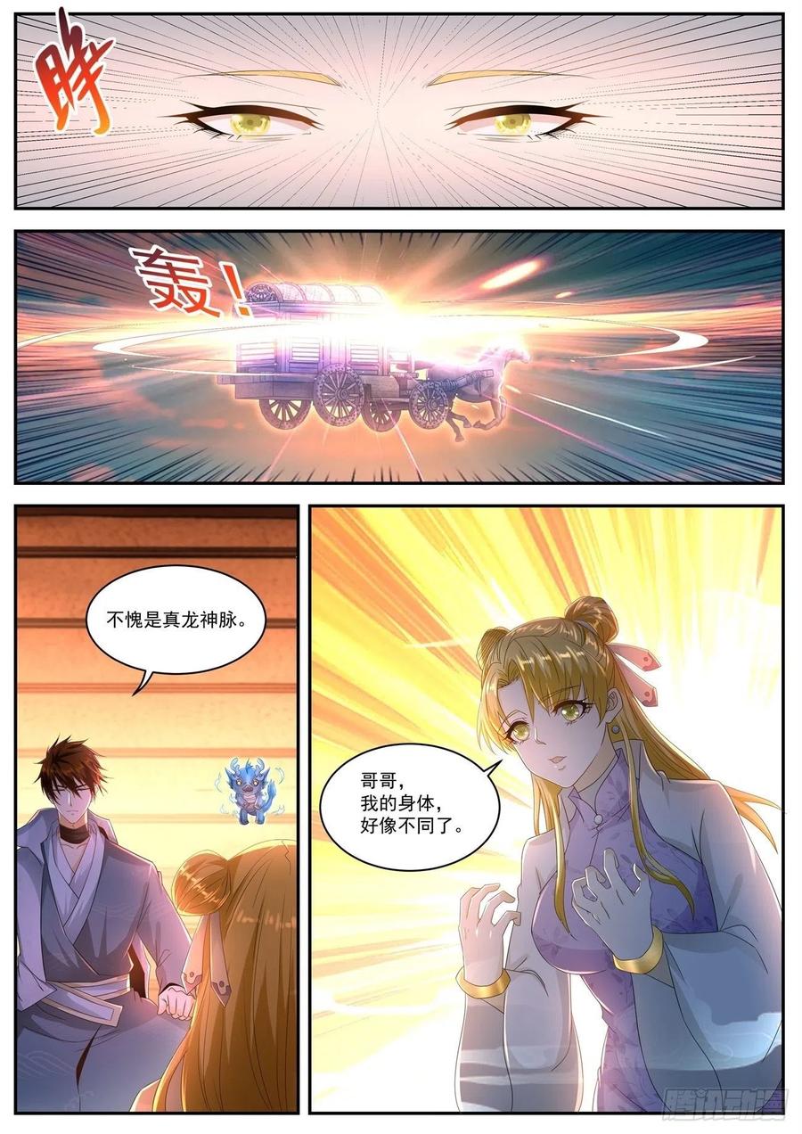 重生之都市修仙513话