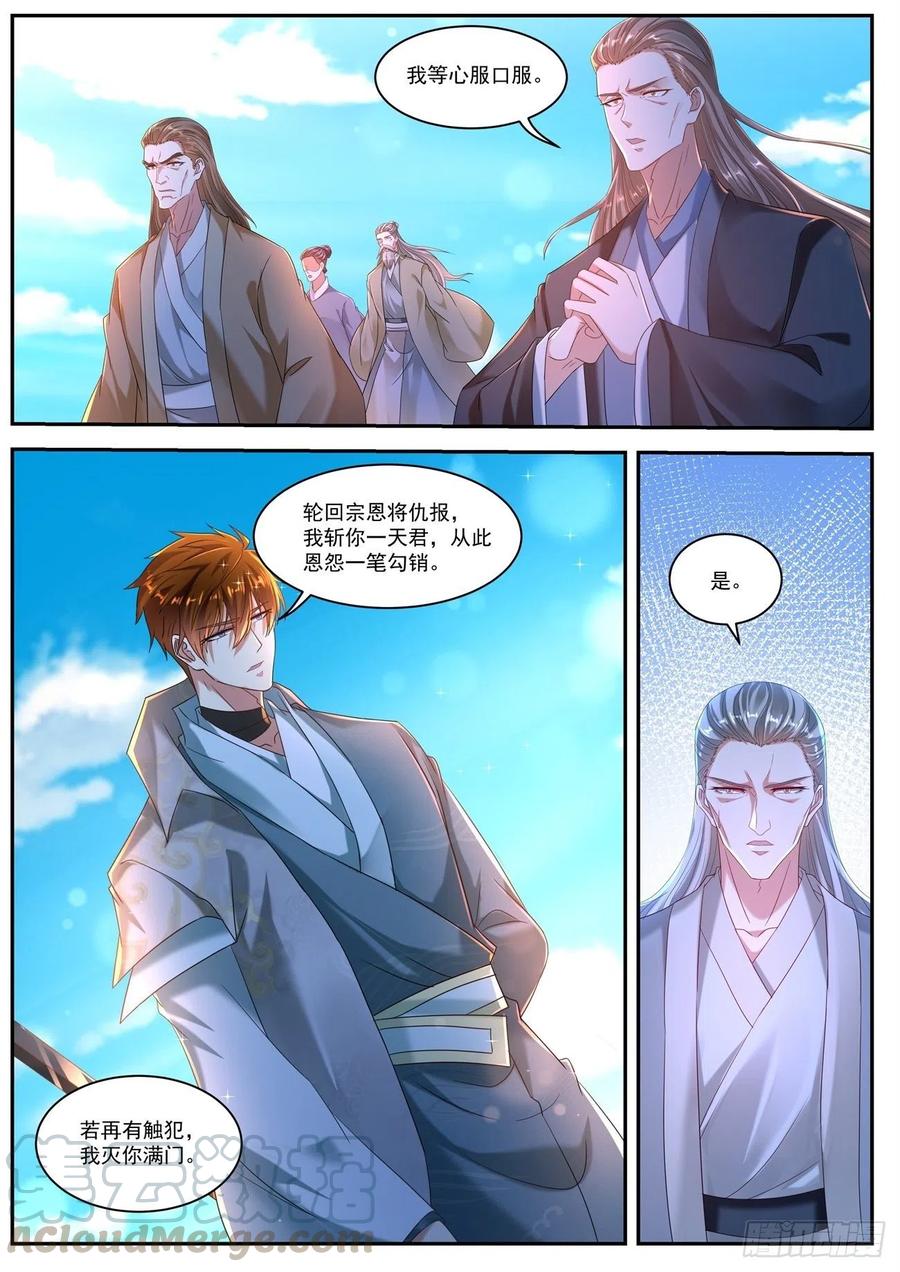 重生之都市修仙513话