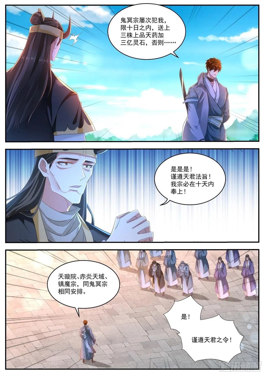 重生之都市修仙513话