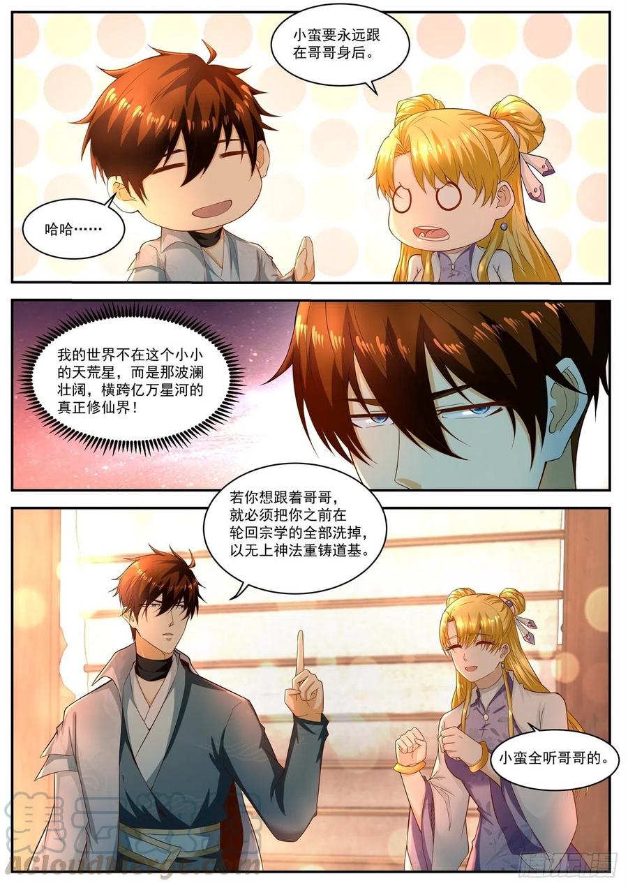 重生之都市修仙513话