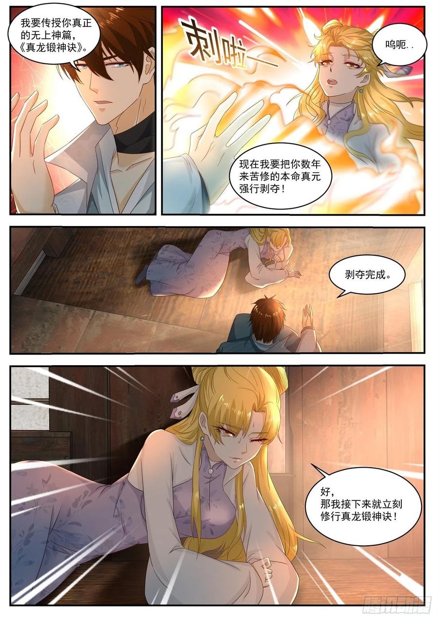 重生之都市修仙513话
