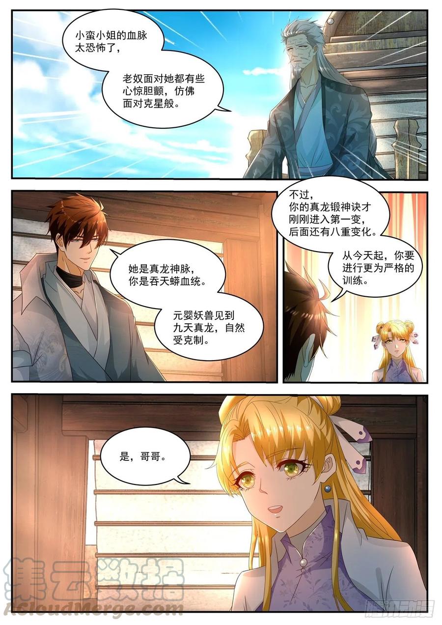 重生之都市修仙514话
