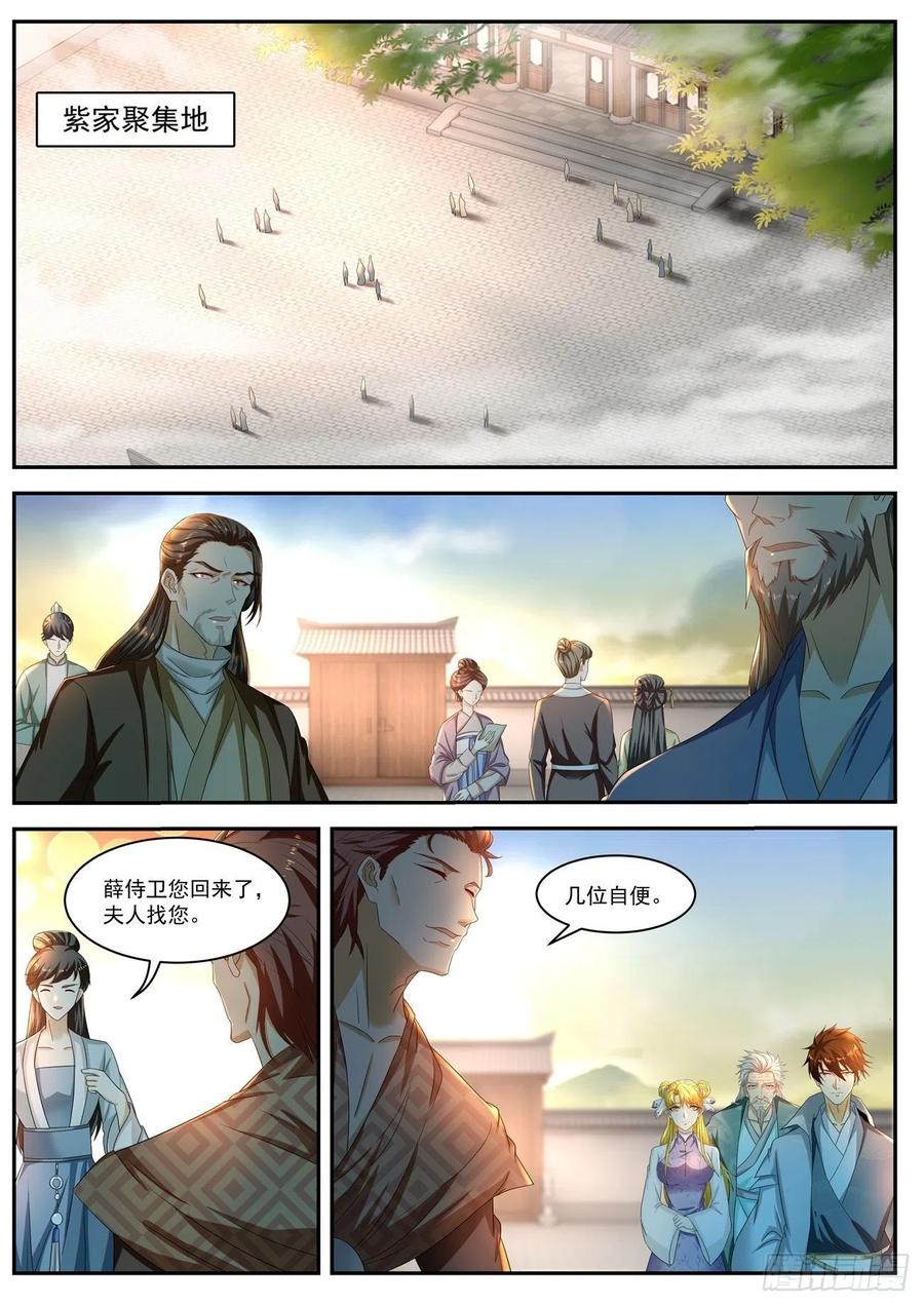 重生之都市修仙514话