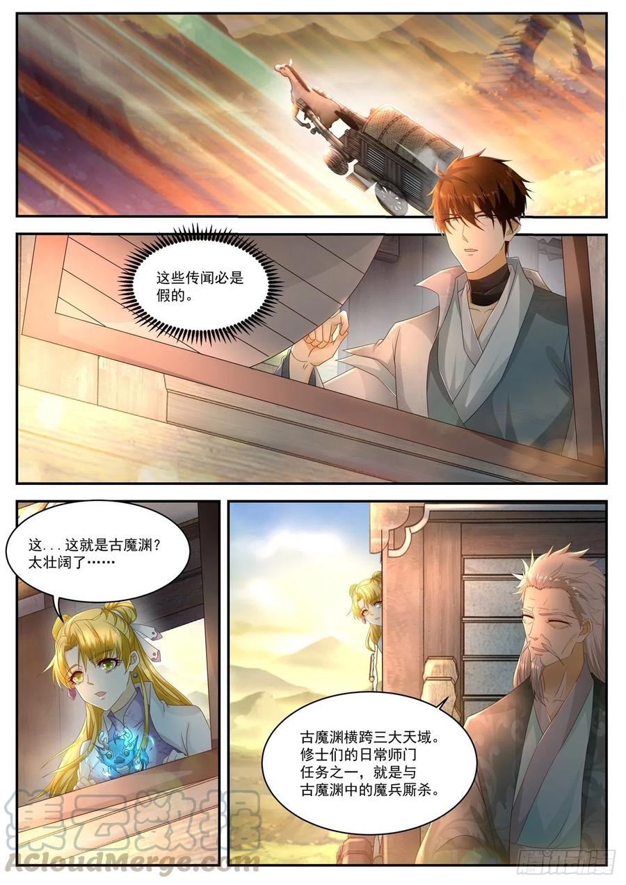 重生之都市修仙514话