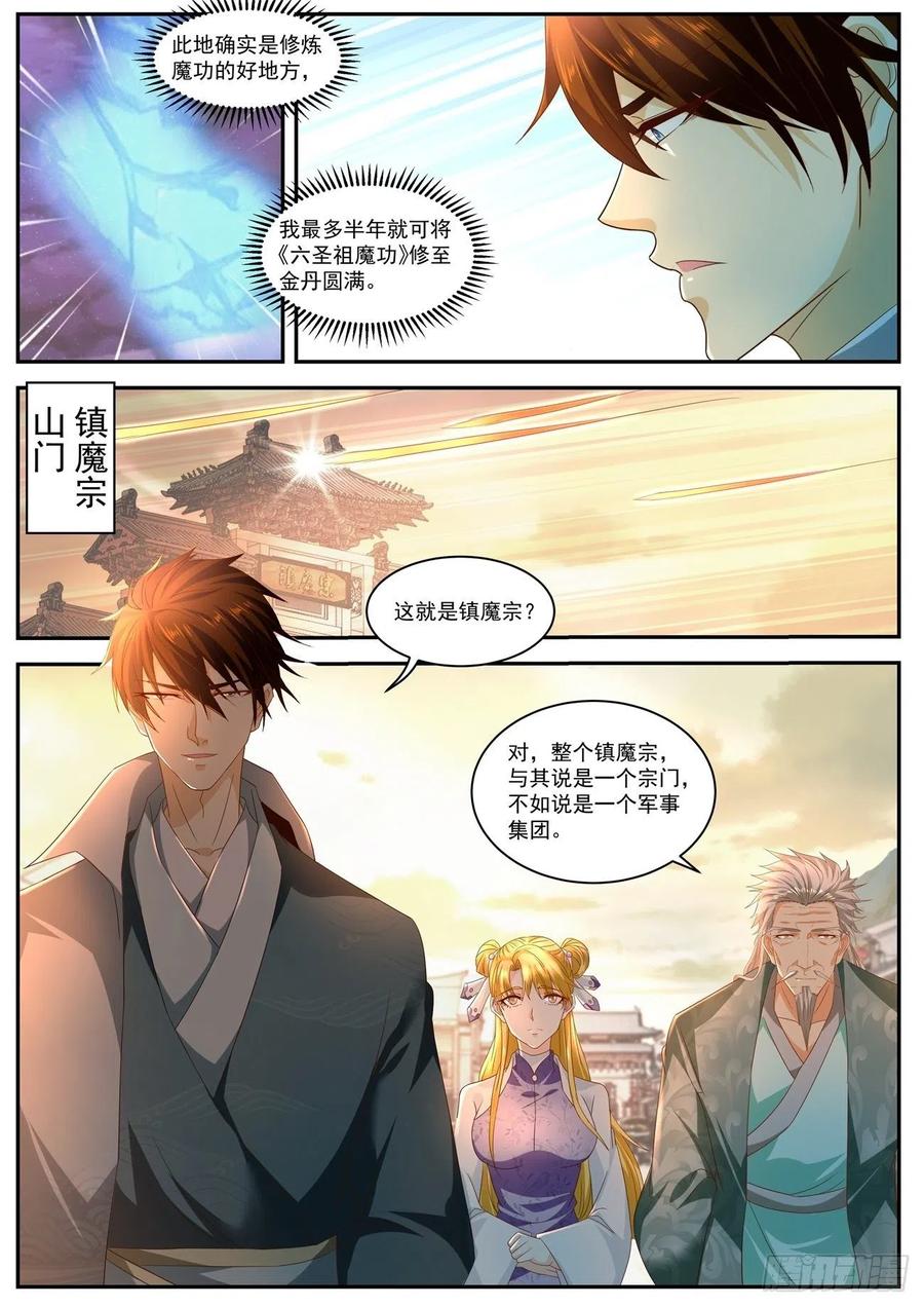 重生之都市修仙514话