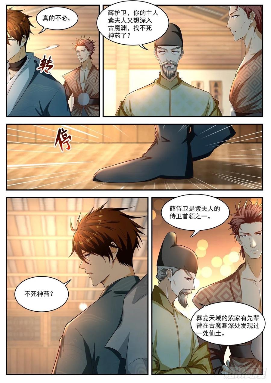 重生之都市修仙514话