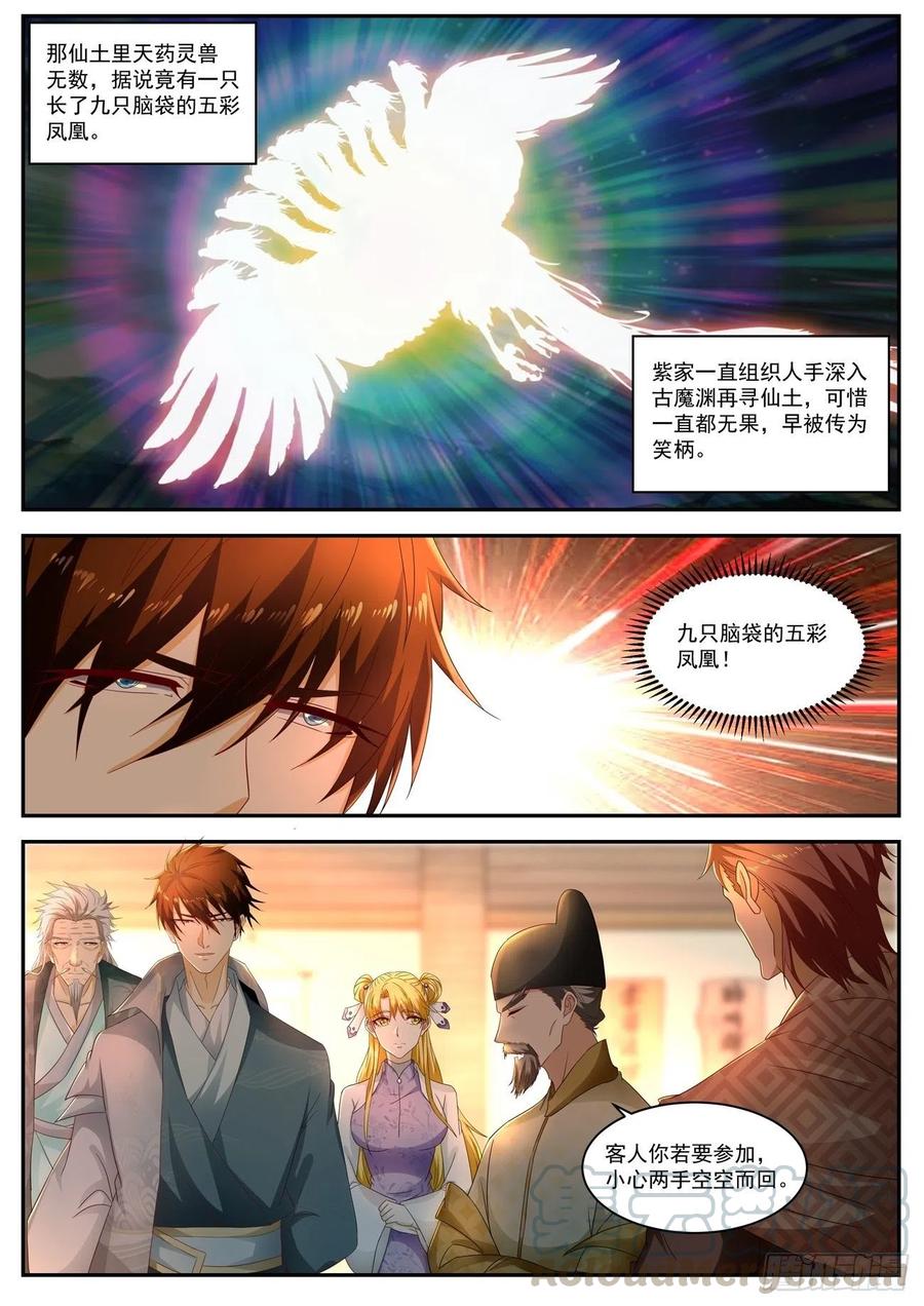 重生之都市修仙514话
