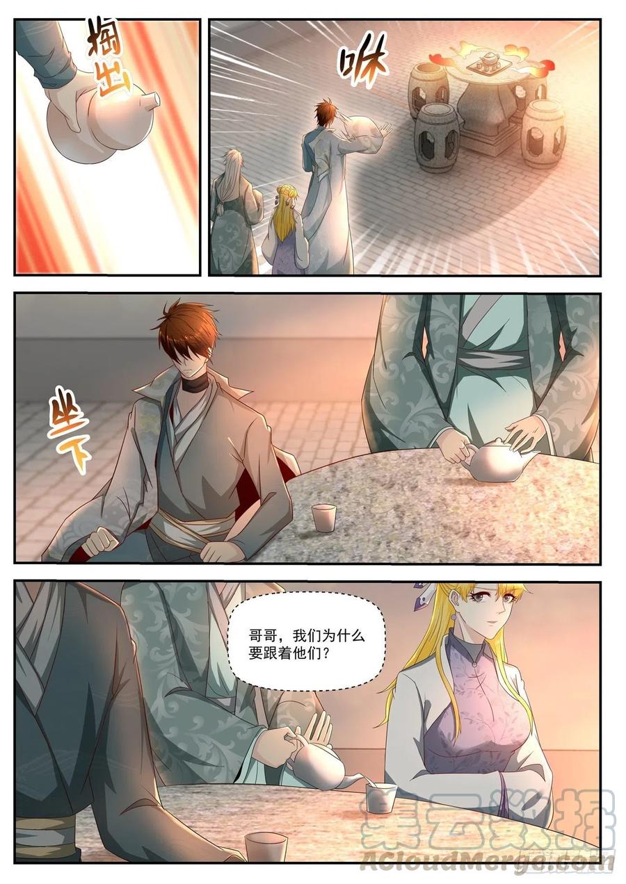 重生之都市修仙515话
