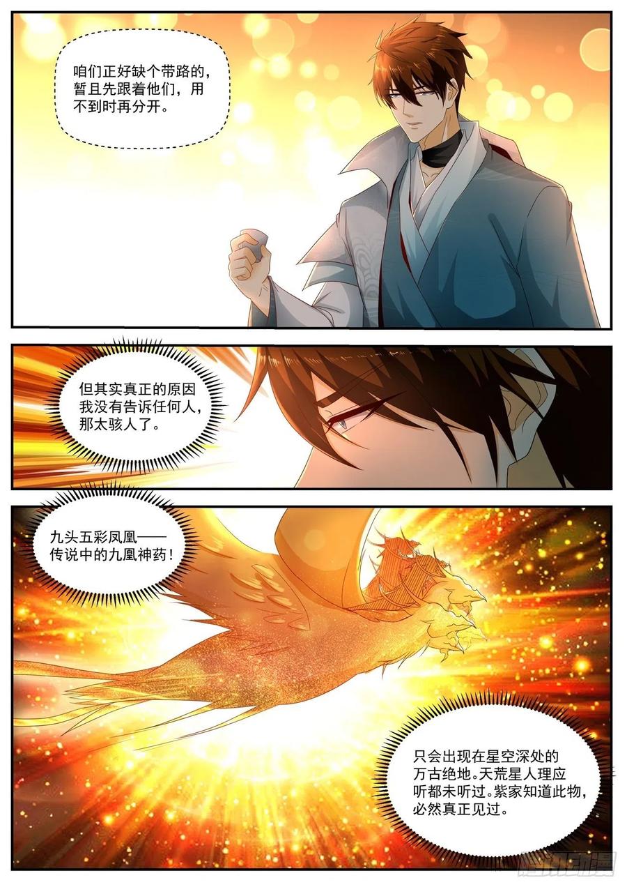 重生之都市修仙515话