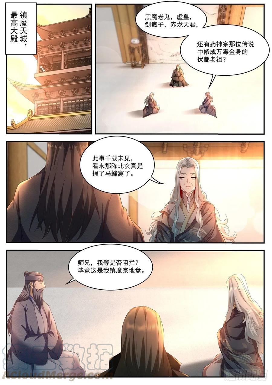 重生之都市修仙515话