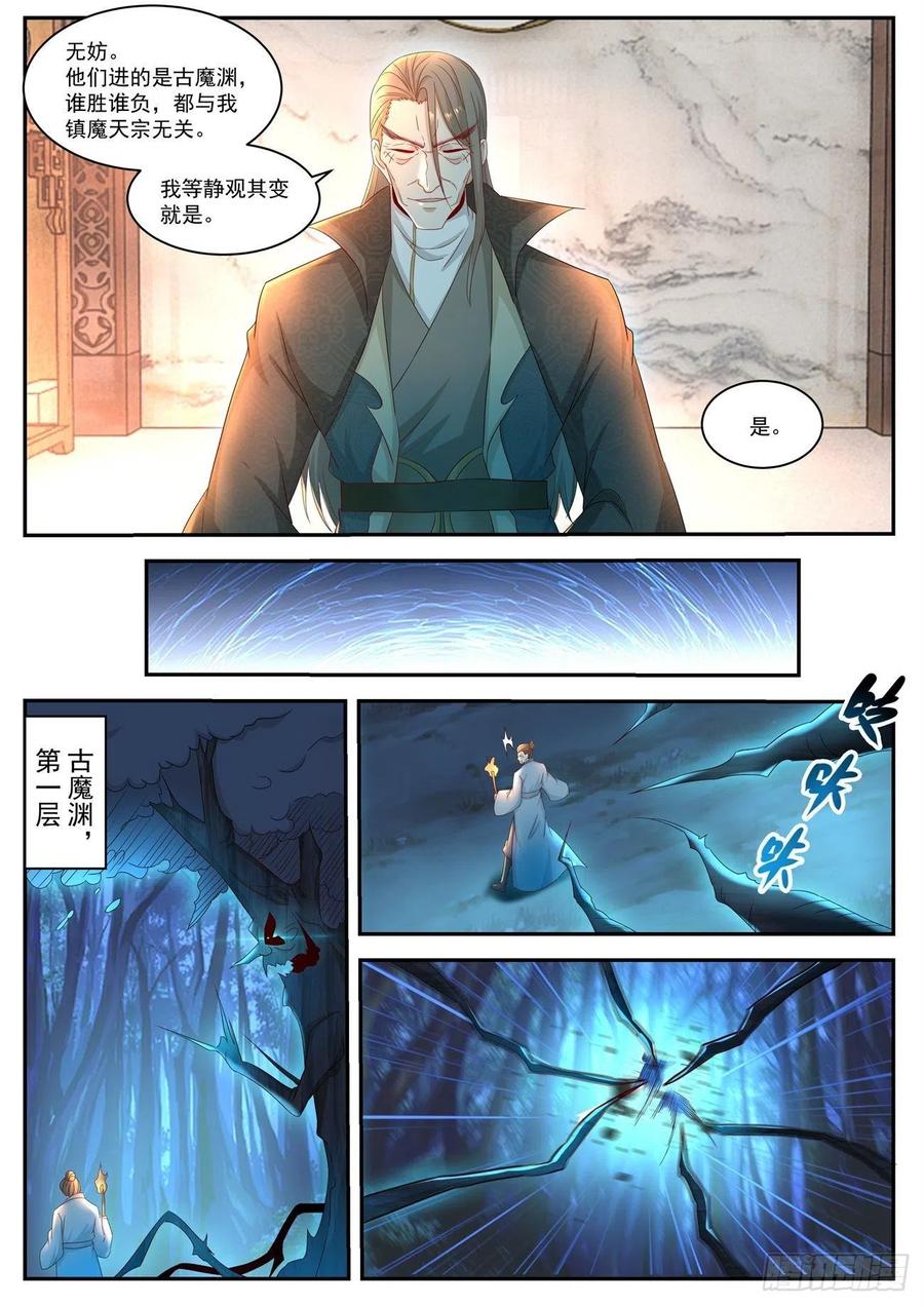 重生之都市修仙515话