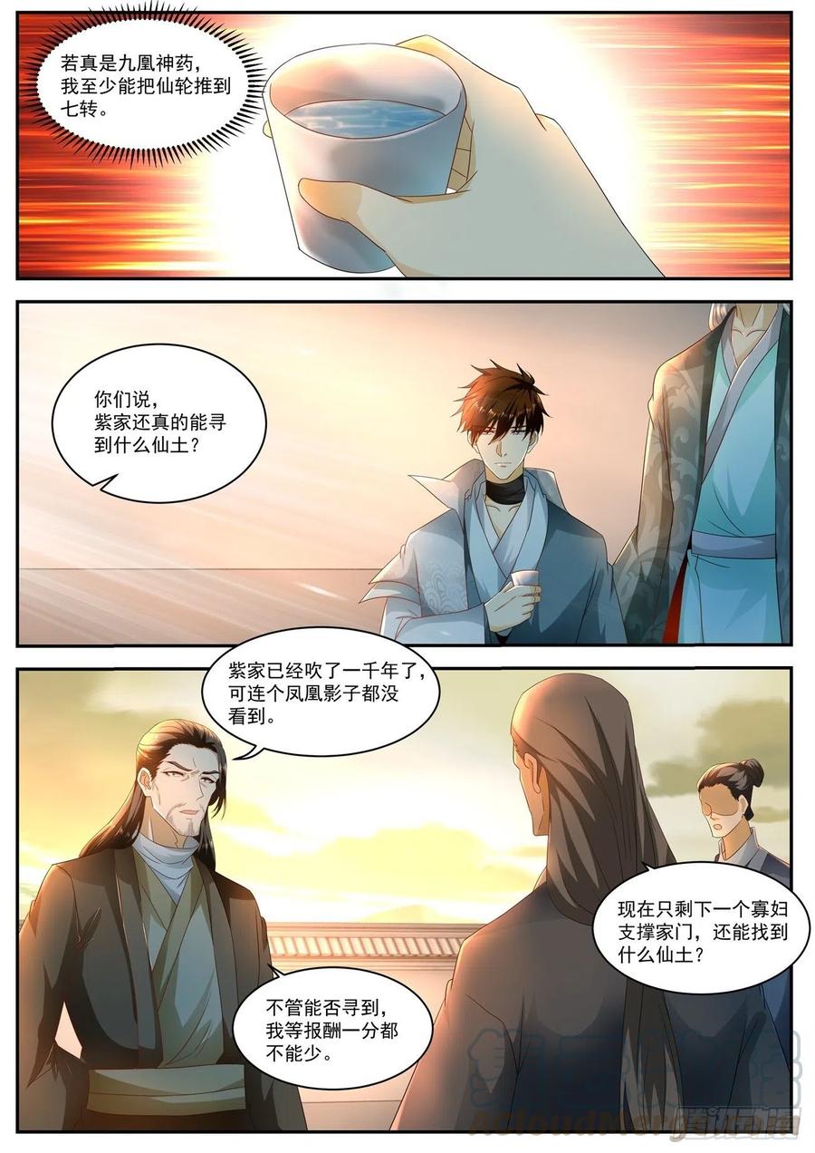 重生之都市修仙515话