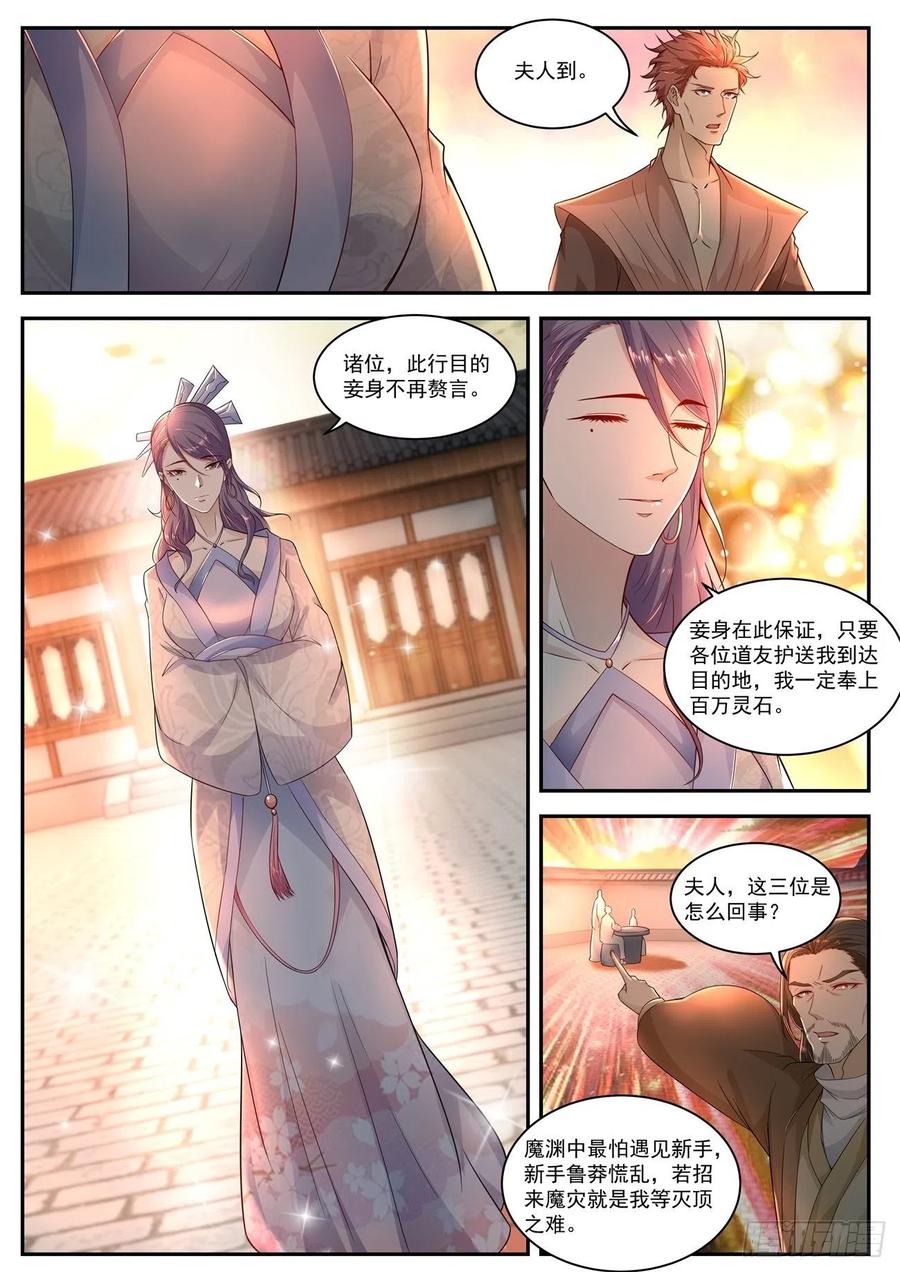 重生之都市修仙515话