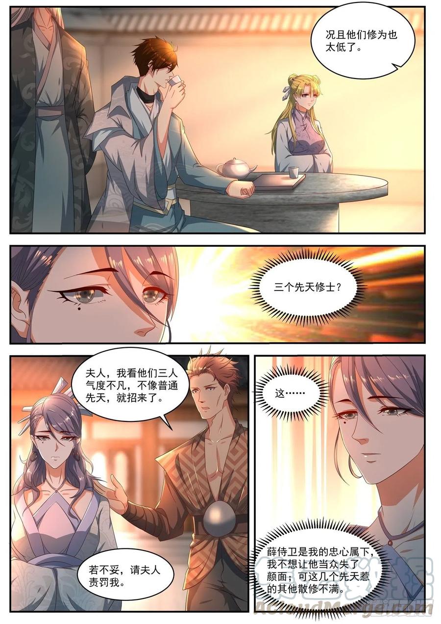 重生之都市修仙515话